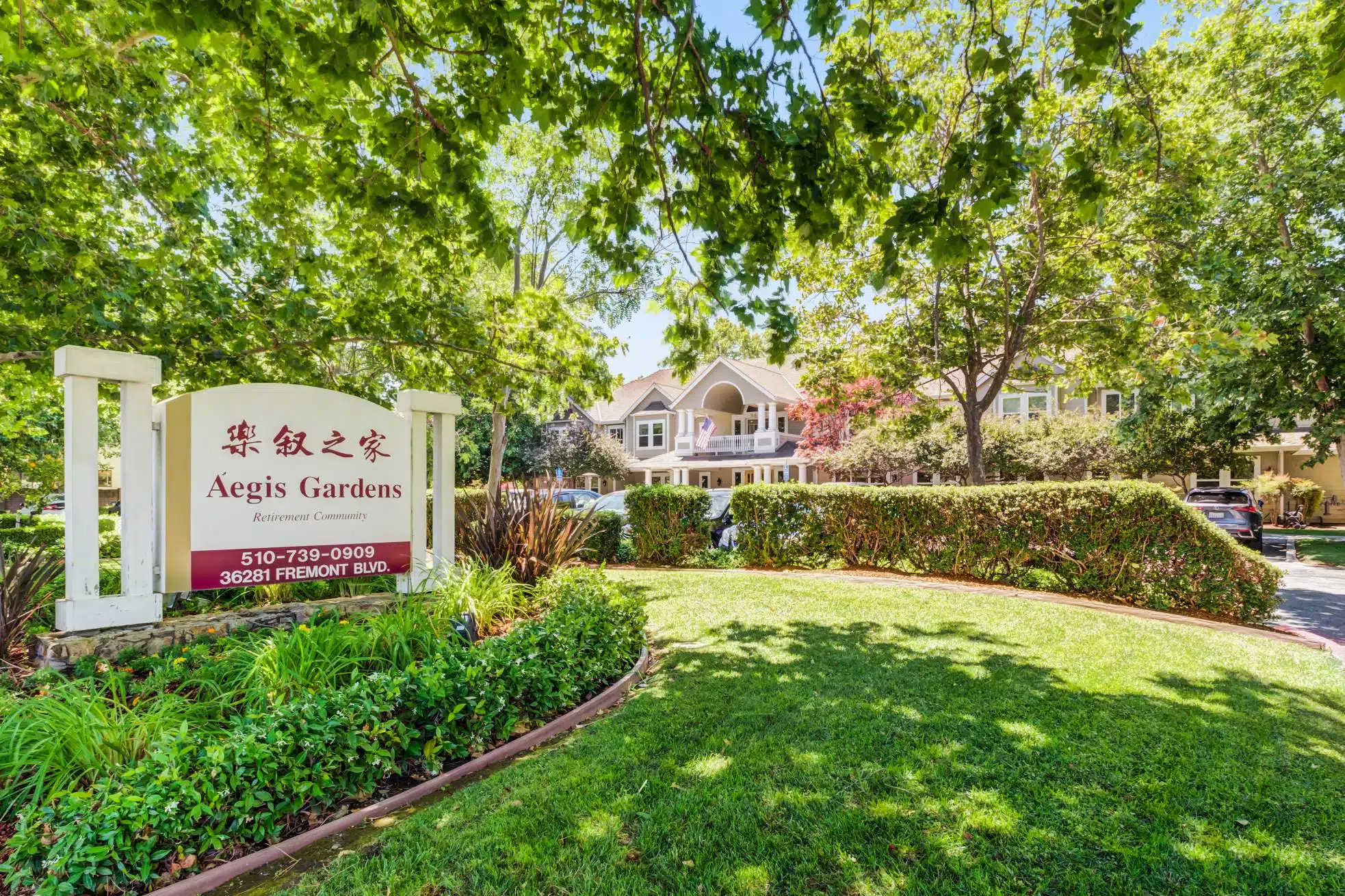 Aegis Gardens (Fremont, CA)